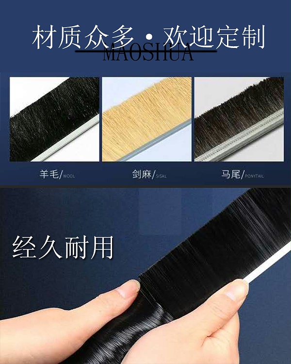 旋轉門毛刷材質