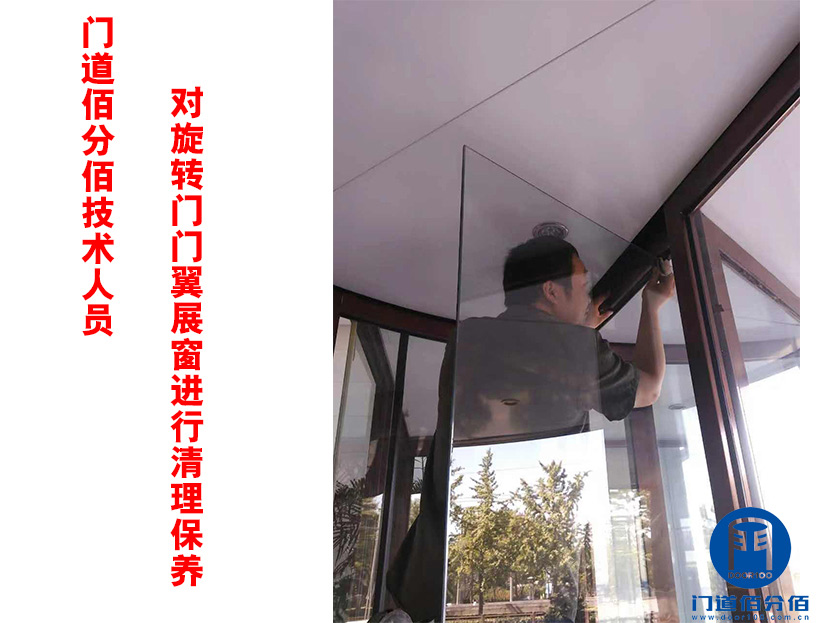 門道佰分佰