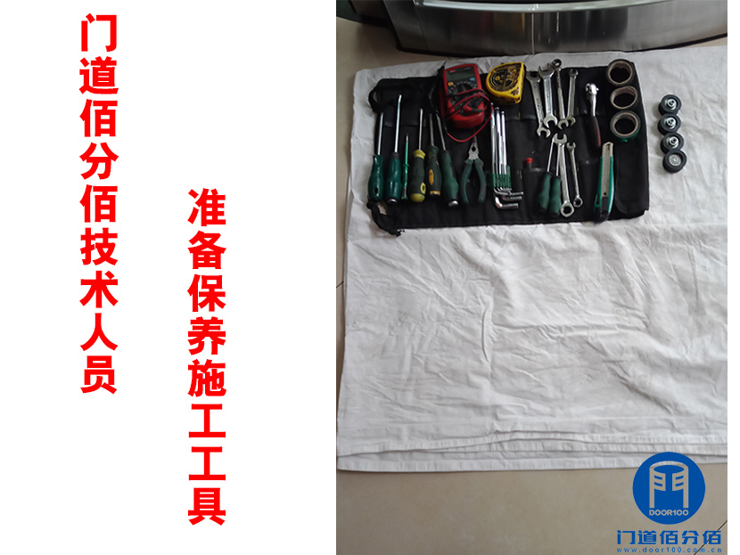 門道佰分佰