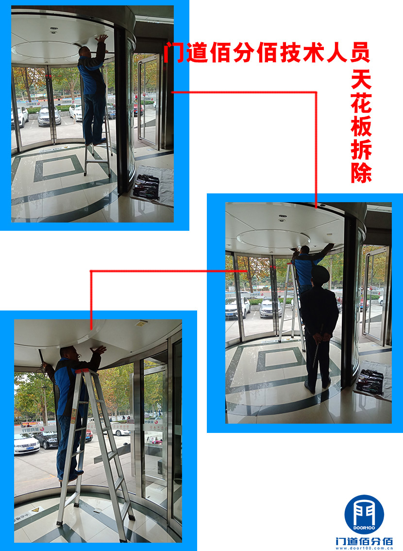 門道佰分佰