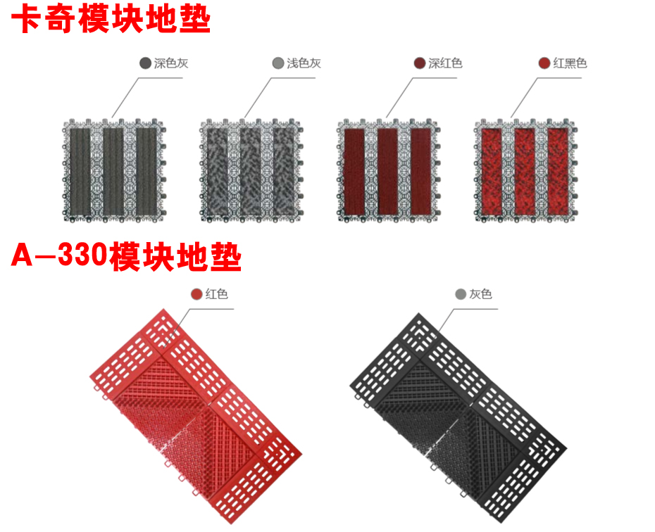 毯面選擇