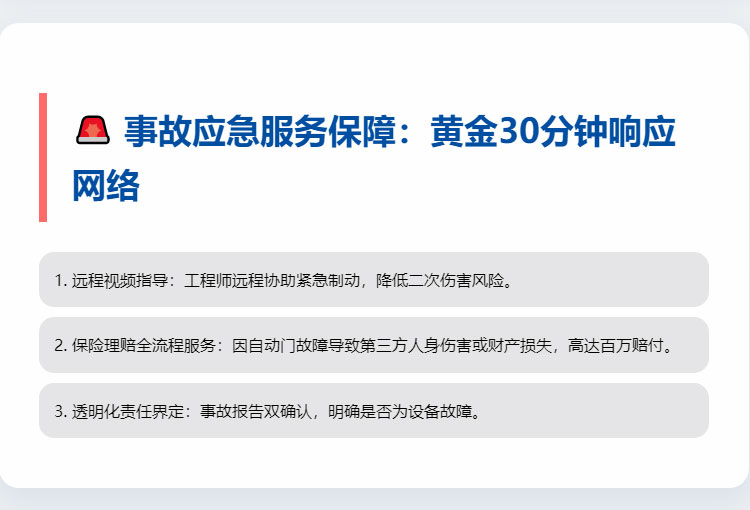 旋轉門安全隱患升級解決方案-_-降低90%夾傷風險_08