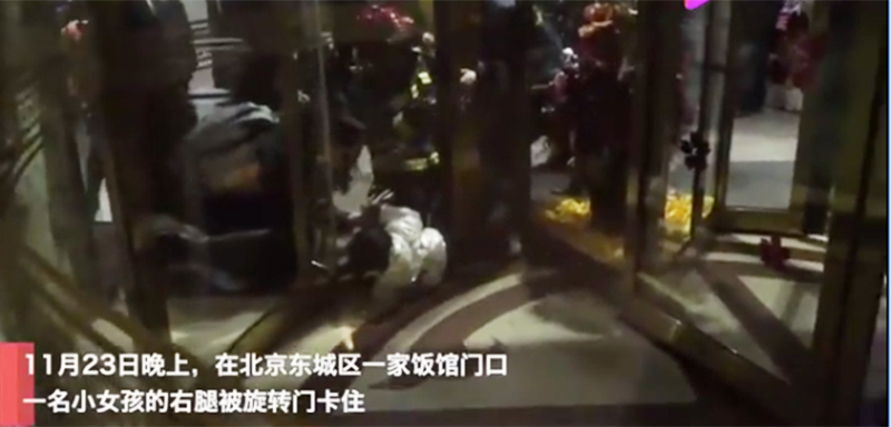 旋轉門夾人