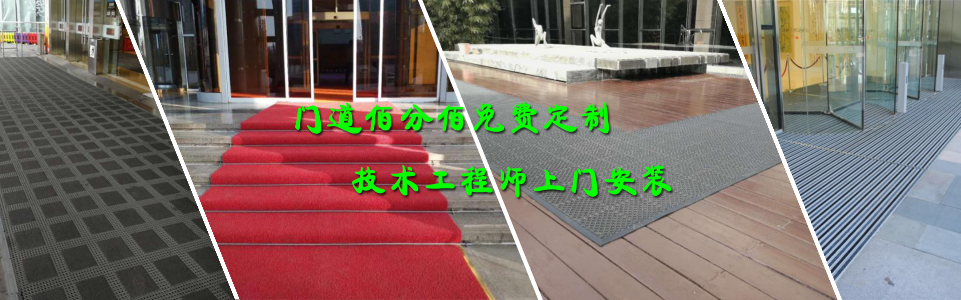 地墊定制