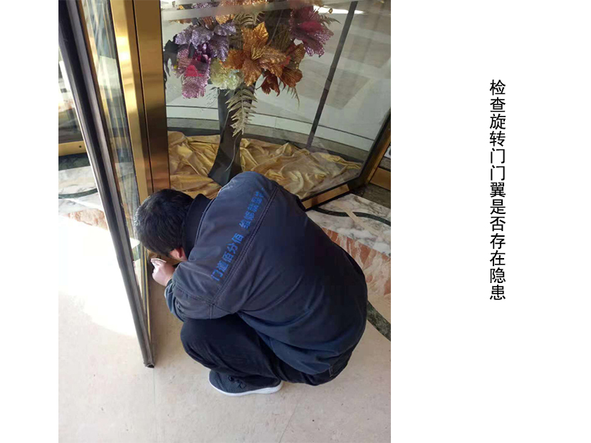 檢查門翼