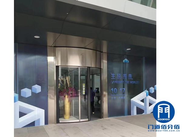 北京某公司辦公樓自動旋轉門中間平移門維修服務