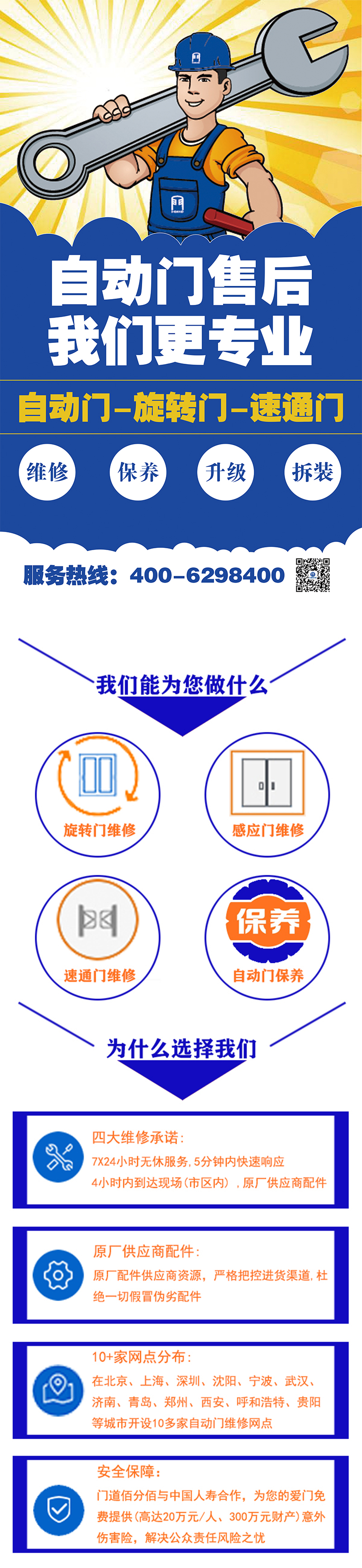 門道佰分佰