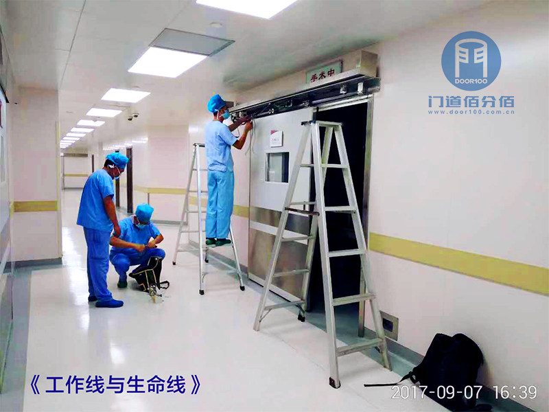門道佰分佰技術人員醫用氣密門維修