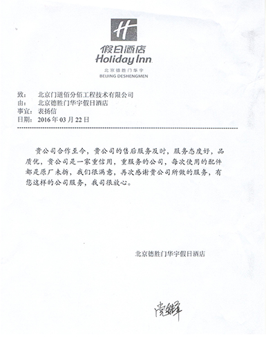 表揚信