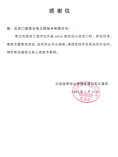 表揚信