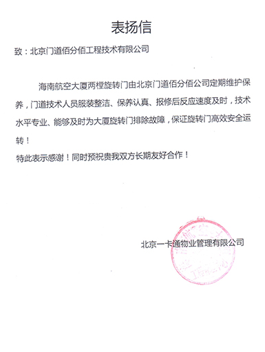 表揚信