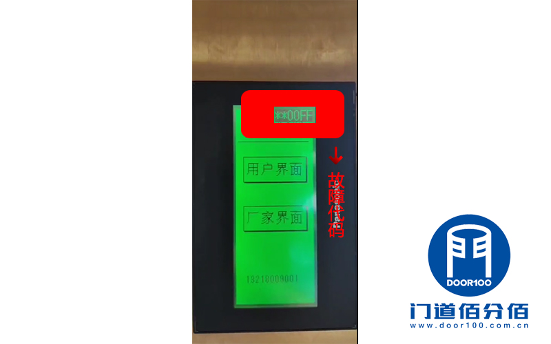 經典案例丨鹽城旋轉門維修信號不通問題