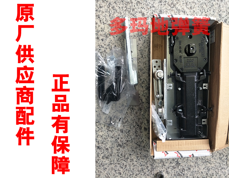 多瑪地彈簧