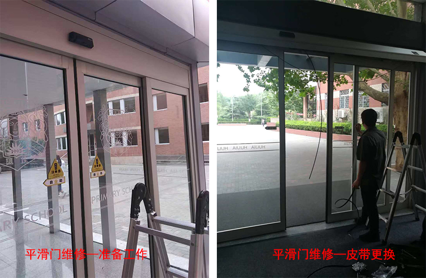 北京匯佳學校自動平滑門皮帶維修