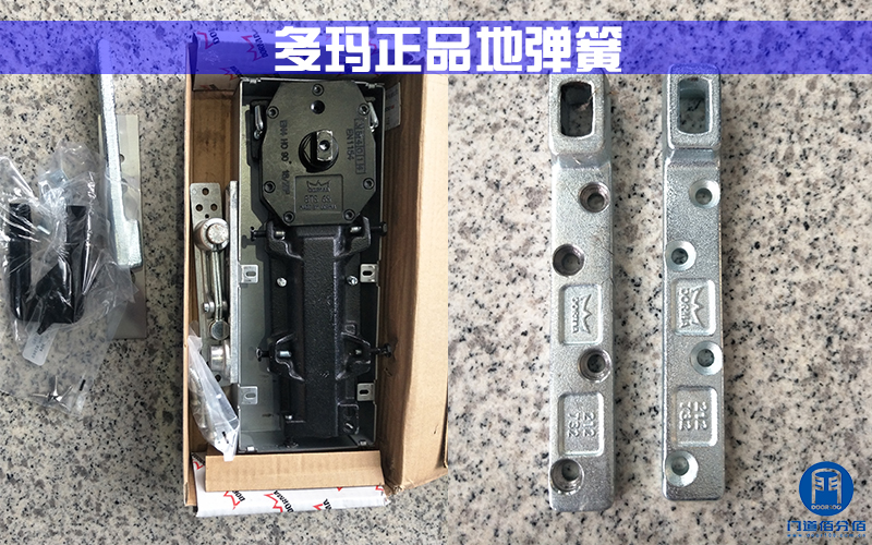 多瑪地彈簧
