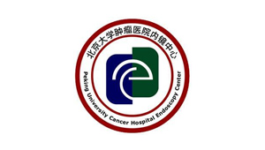 北京大學腫瘤醫院