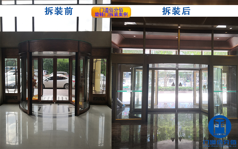 旋轉(zhuǎn)門拆裝服務(wù)之自動兩翼旋轉(zhuǎn)門拆除方案，拆裝案例