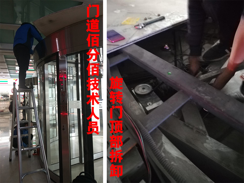 旋轉門頂部拆卸
