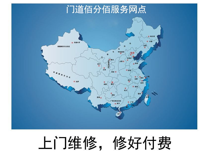 服務網(wǎng)點