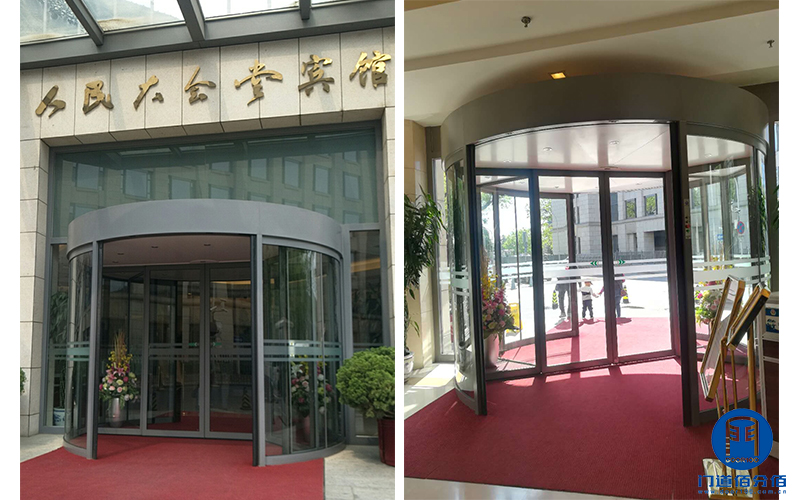 人民大會堂賓館康宇兩翼自動旋轉門升級改造服務案例