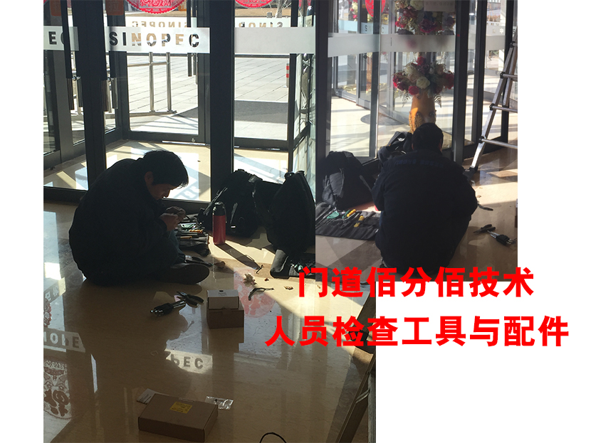 檢查工具配件
